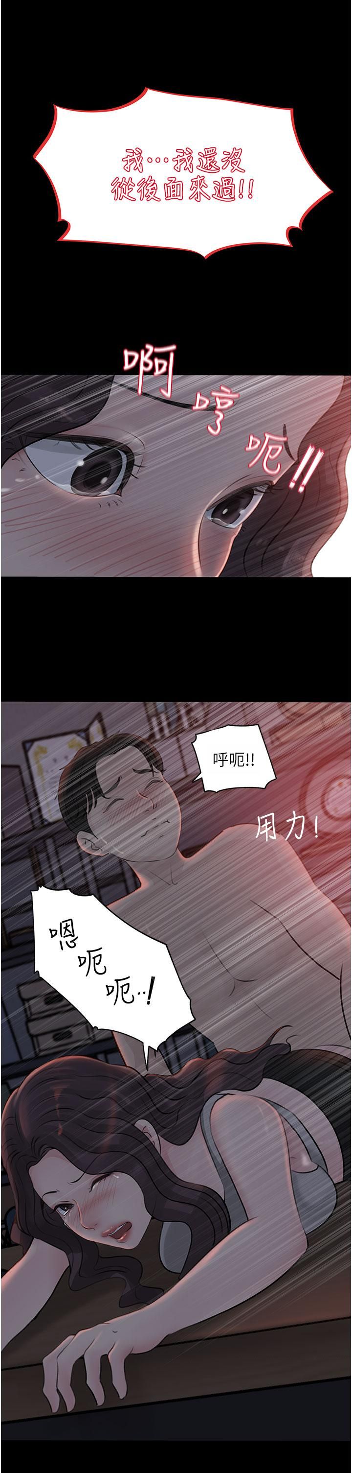 深入小姨子第27話-狠狠凌辱院長的後庭與小穴