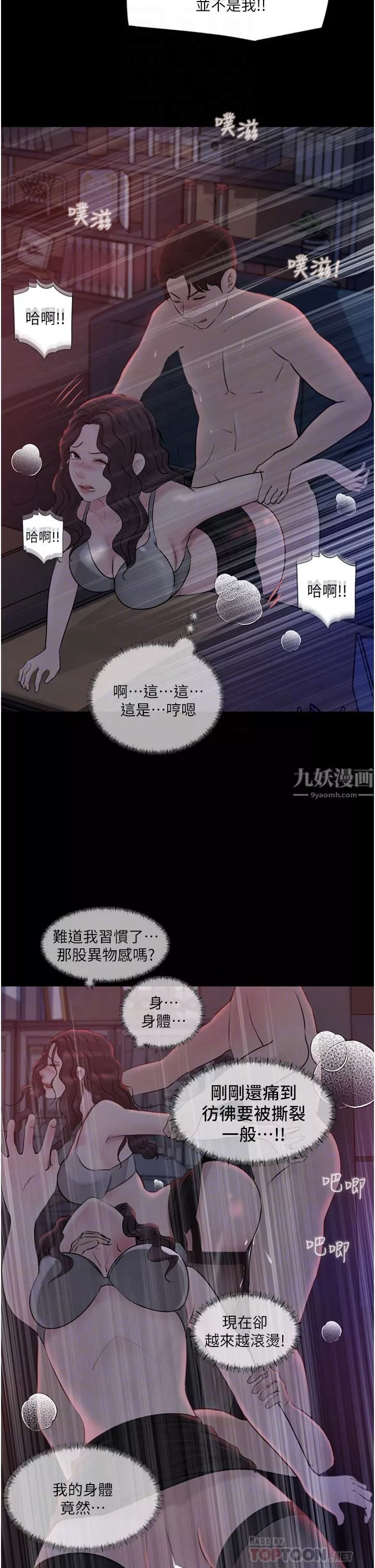 深入小姨子第27話-狠狠凌辱院長的後庭與小穴