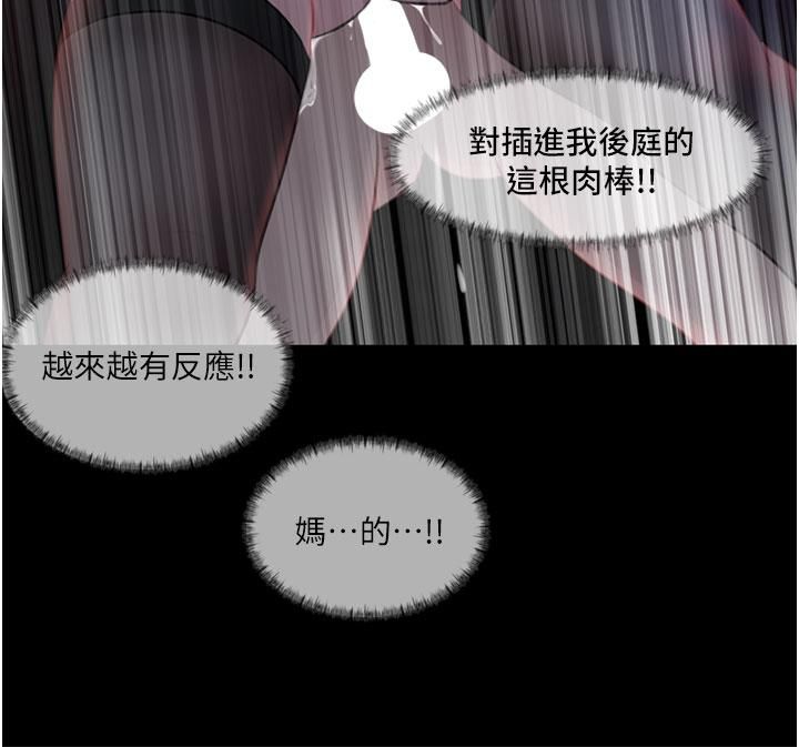 深入小姨子第27話-狠狠凌辱院長的後庭與小穴