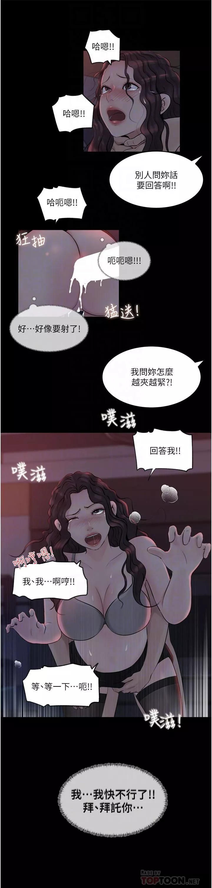 深入小姨子第27話-狠狠凌辱院長的後庭與小穴