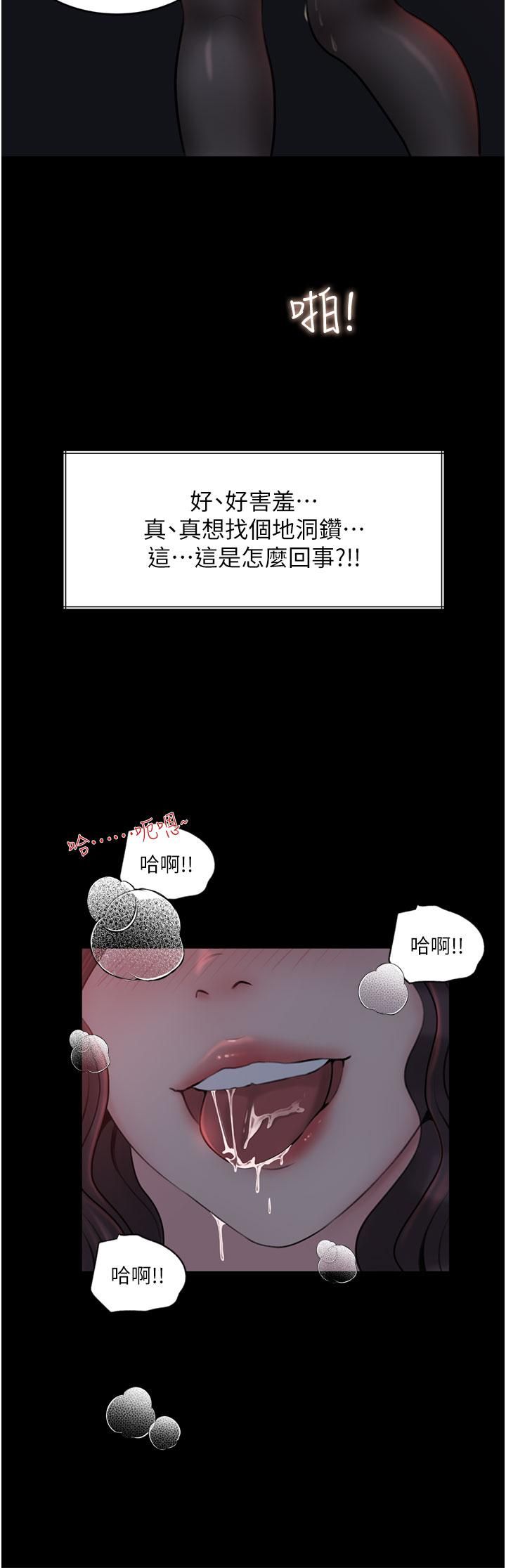 深入小姨子第27話-狠狠凌辱院長的後庭與小穴