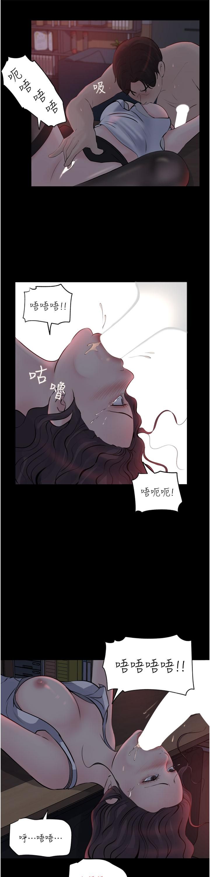 深入小姨子第27话-狠狠凌辱院长的后庭与小穴