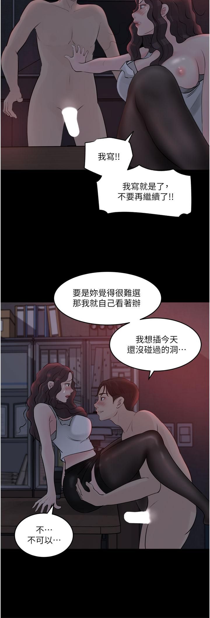 深入小姨子第27話-狠狠凌辱院長的後庭與小穴