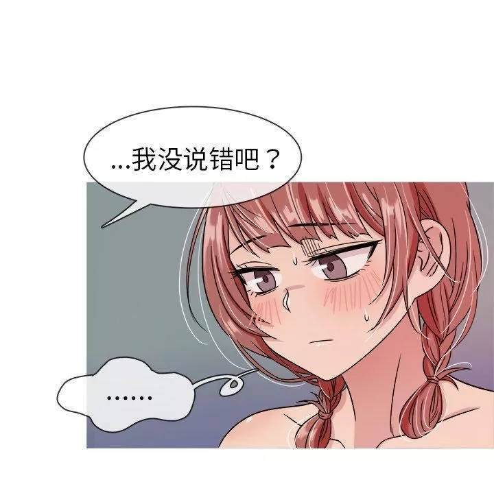 勝基的秘密基地第6話