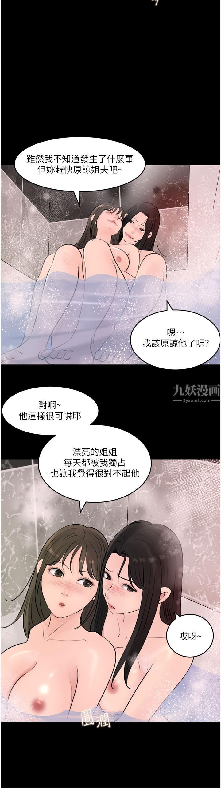 深入小姨子第27話-狠狠凌辱院長的後庭與小穴