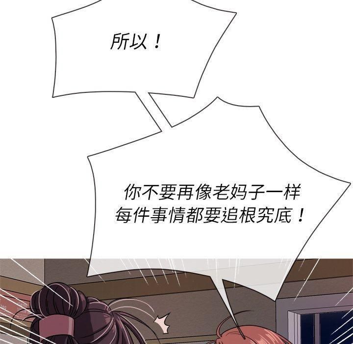 胜基的秘密基地第6话