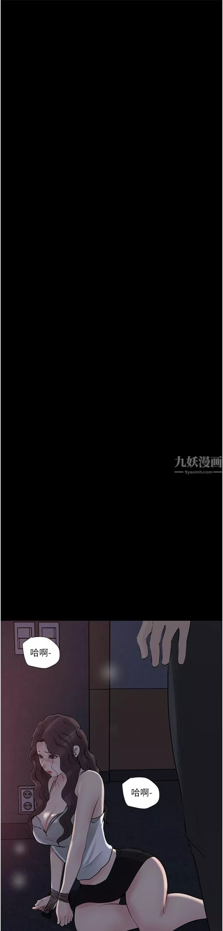 深入小姨子第28話-調教妻子的方法