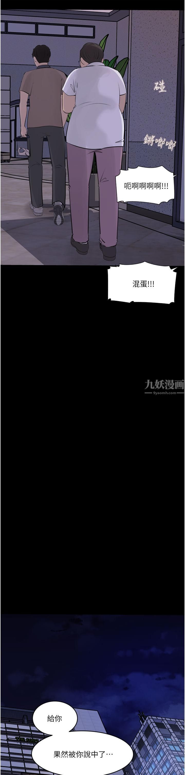 深入小姨子第28話-調教妻子的方法