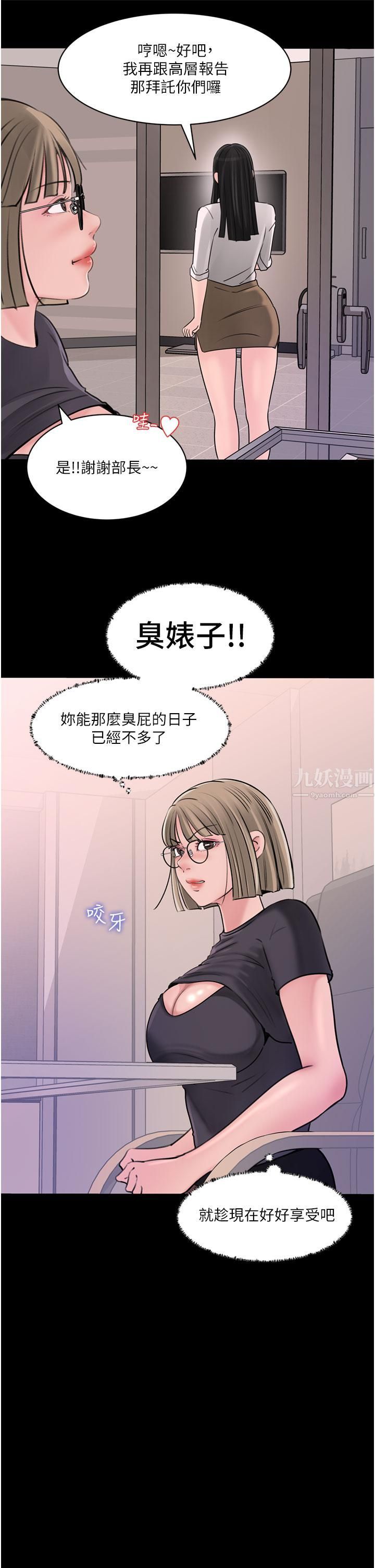 深入小姨子第28话-调教妻子的方法