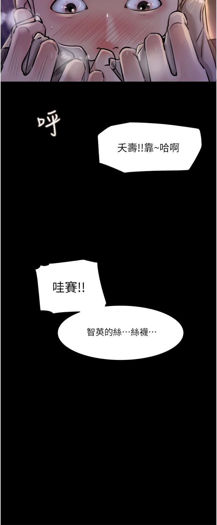 深入小姨子第28話-調教妻子的方法