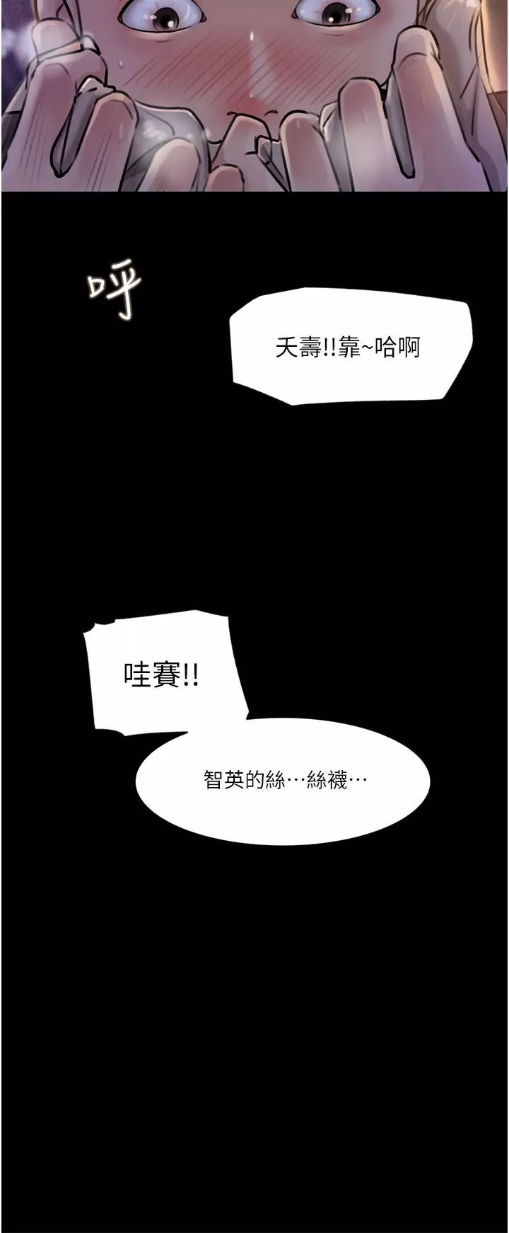 深入小姨子第28話-調教妻子的方法