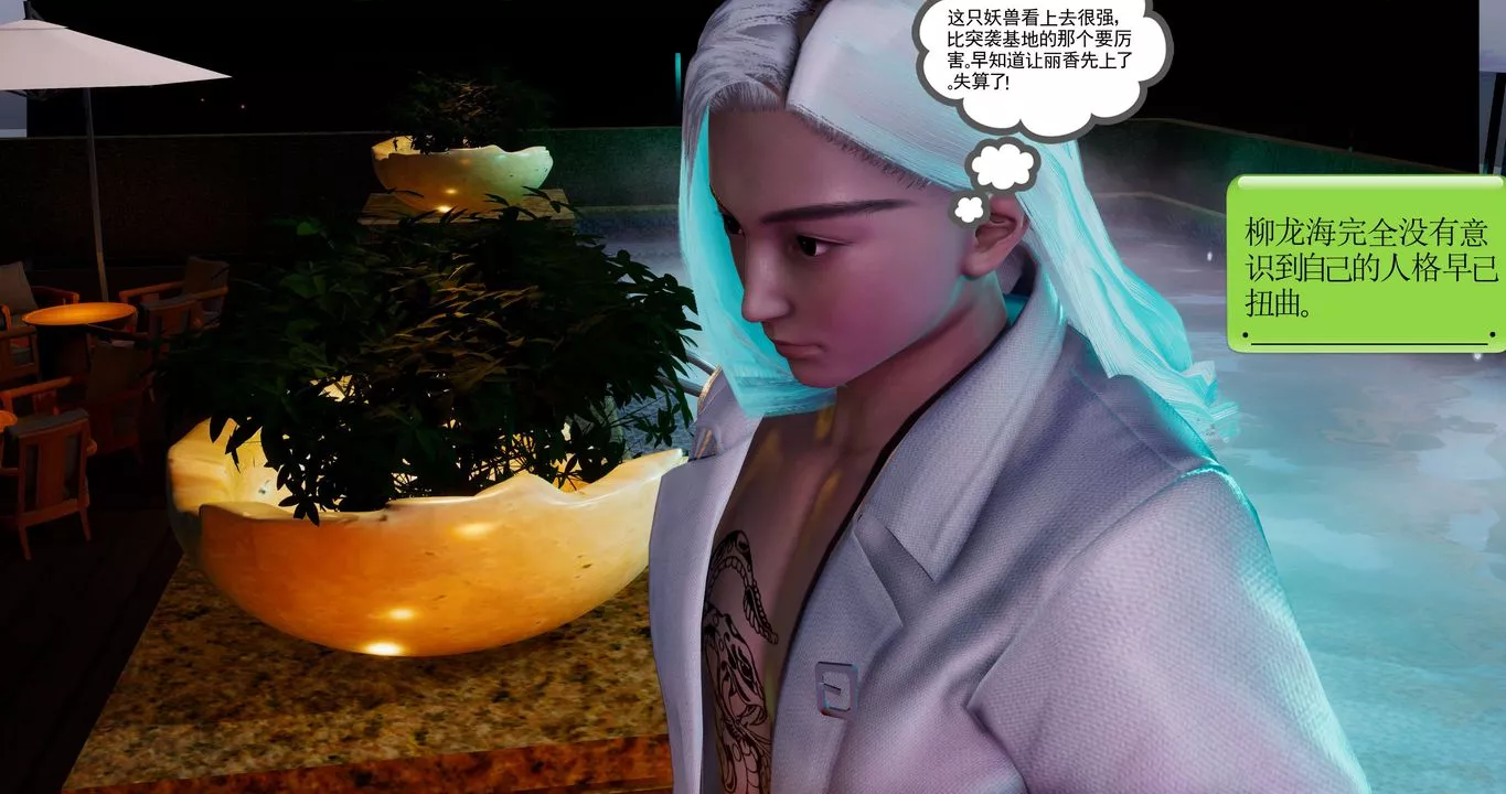 [3D]淫妖獸語第46話