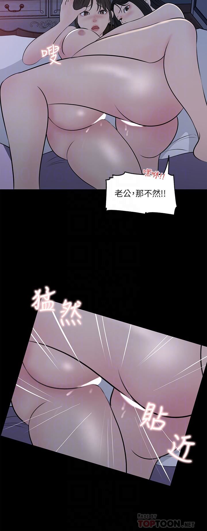 深入小姨子第29話-你想先插姐姐還是妹妹?