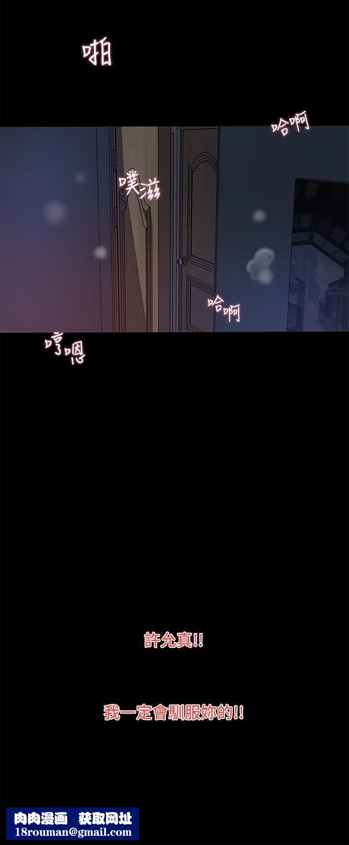 深入小姨子第29話-你想先插姐姐還是妹妹?