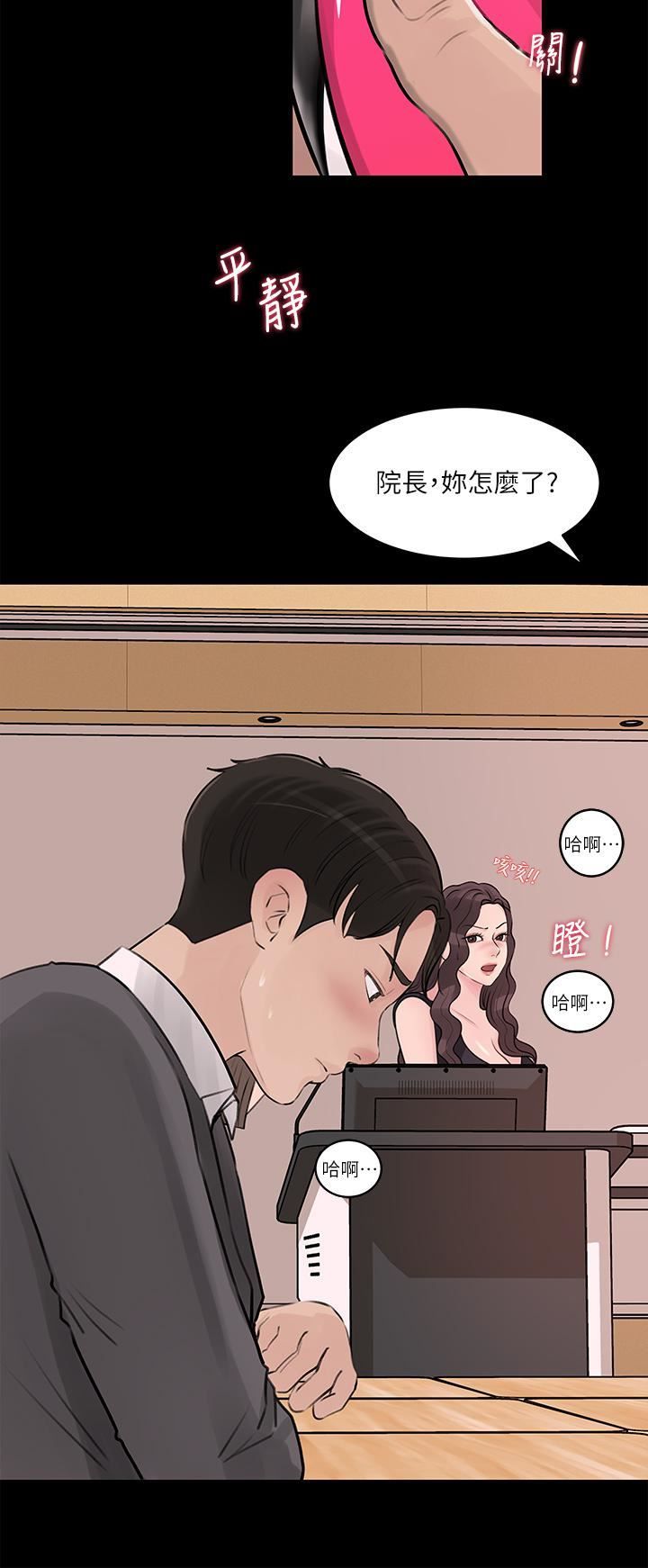 深入小姨子第29話-你想先插姐姐還是妹妹?