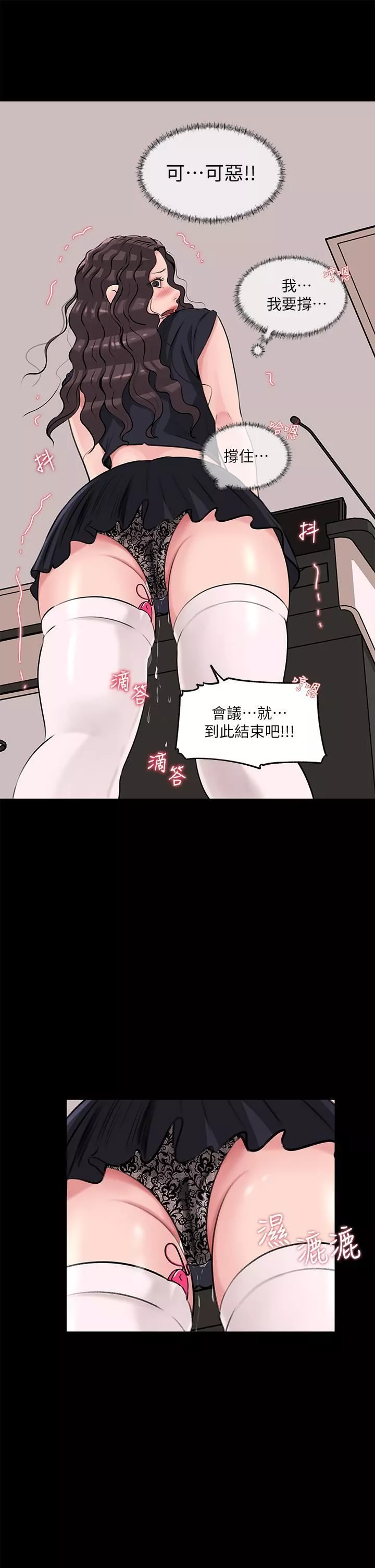 深入小姨子第29話-你想先插姐姐還是妹妹?