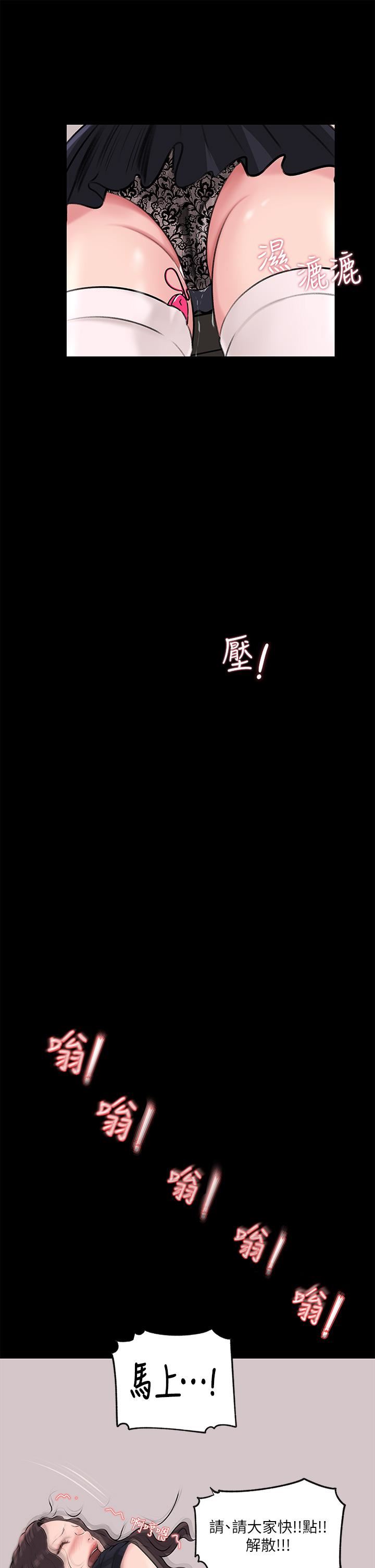 深入小姨子第30話-肉便器院長