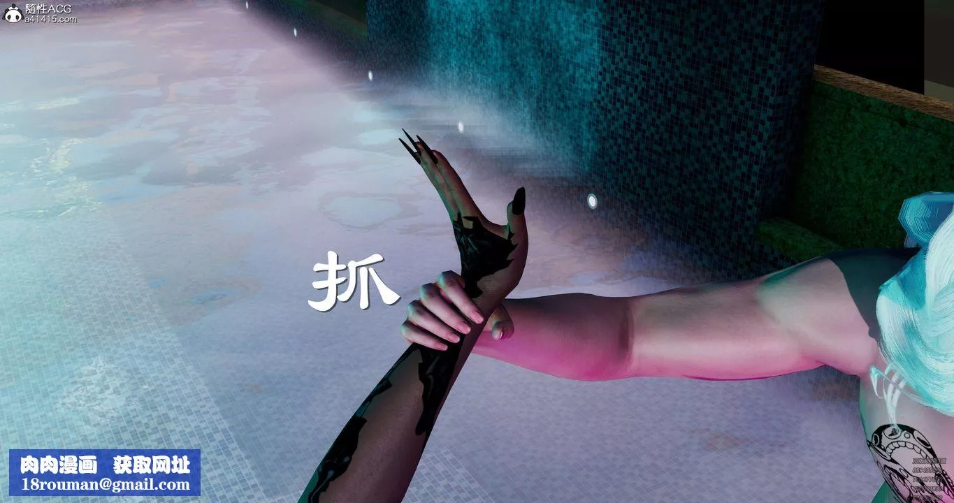 [3D]淫妖獸語第47話