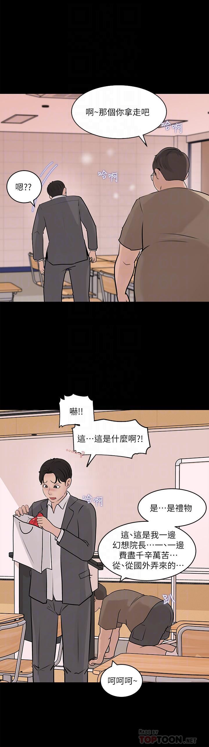 深入小姨子第30話-肉便器院長
