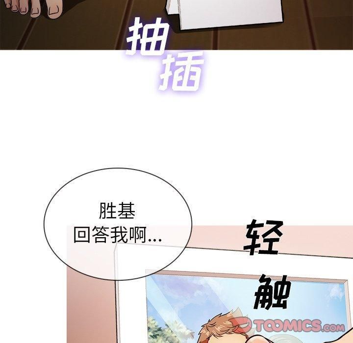 勝基的秘密基地第7話