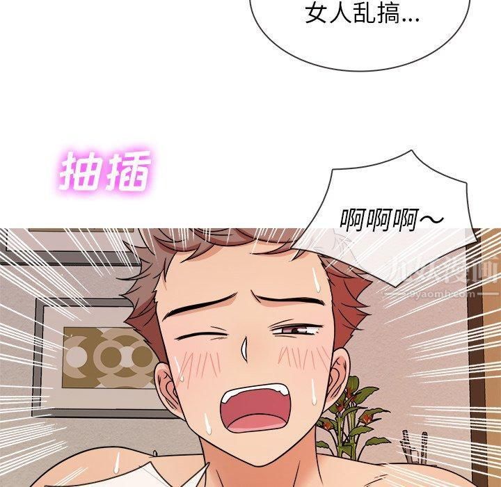 勝基的秘密基地第7話