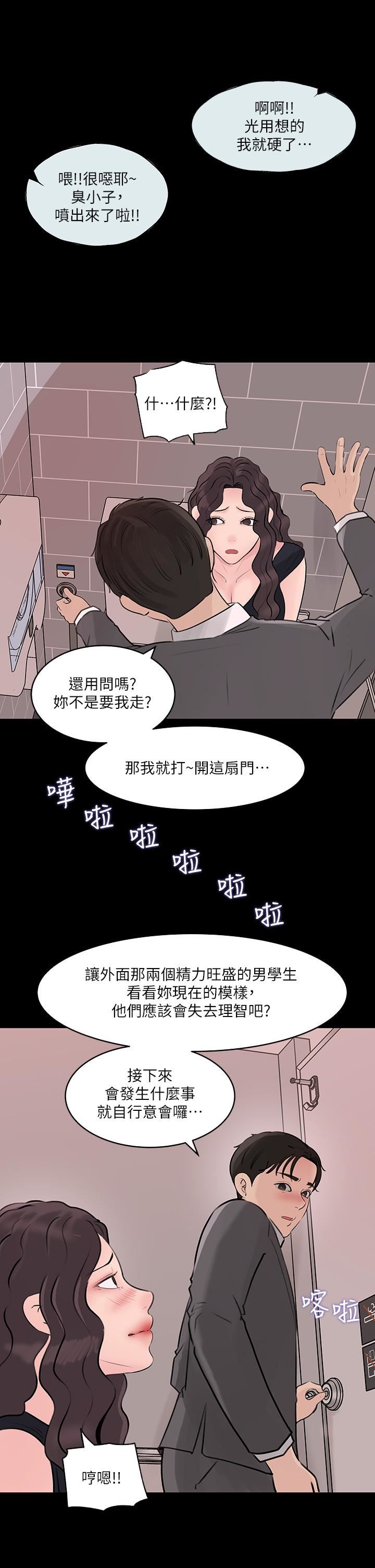 深入小姨子第30話-肉便器院長