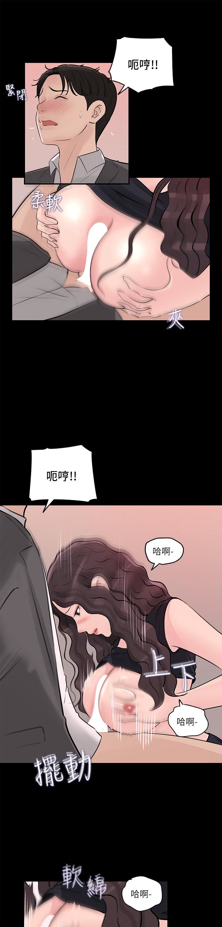 深入小姨子第30話-肉便器院長