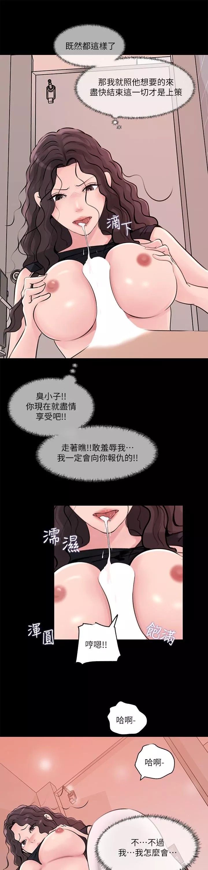 深入小姨子第30話-肉便器院長
