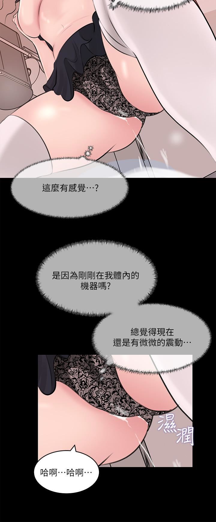 深入小姨子第30話-肉便器院長