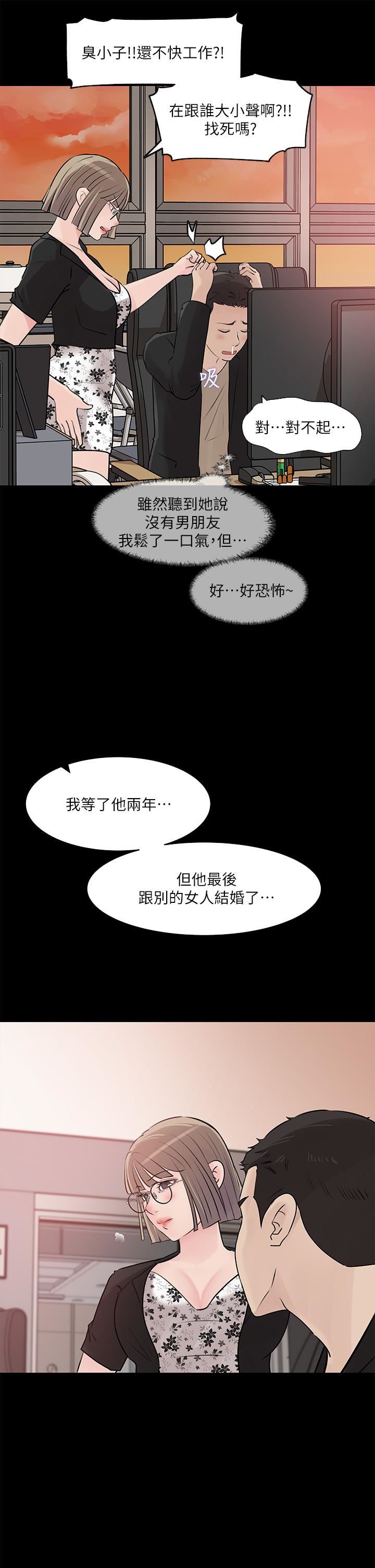 深入小姨子第30話-肉便器院長