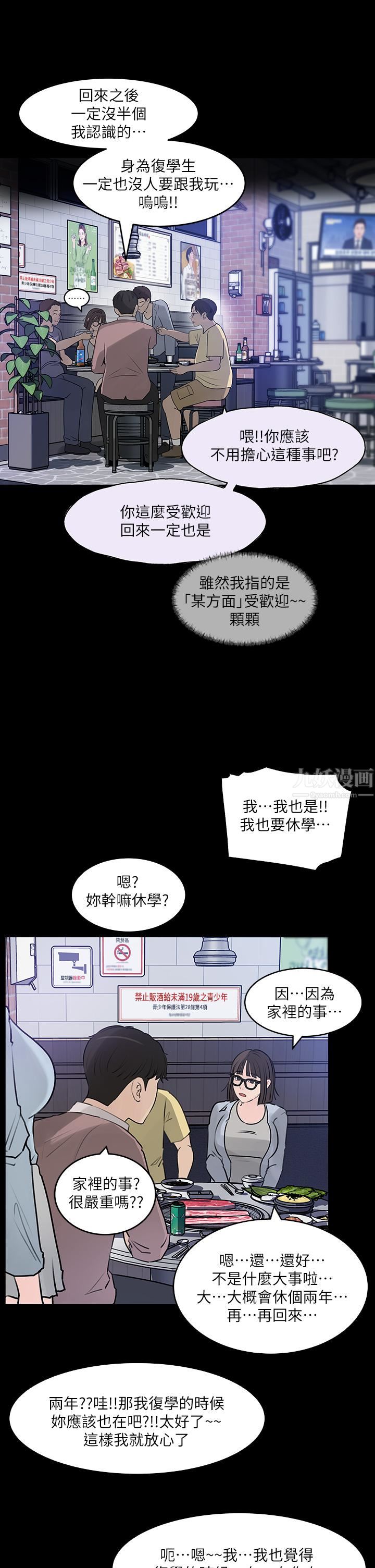 深入小姨子第30話-肉便器院長
