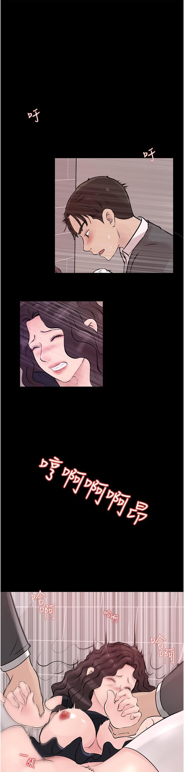 深入小姨子第31話-我才不會任你擺佈!