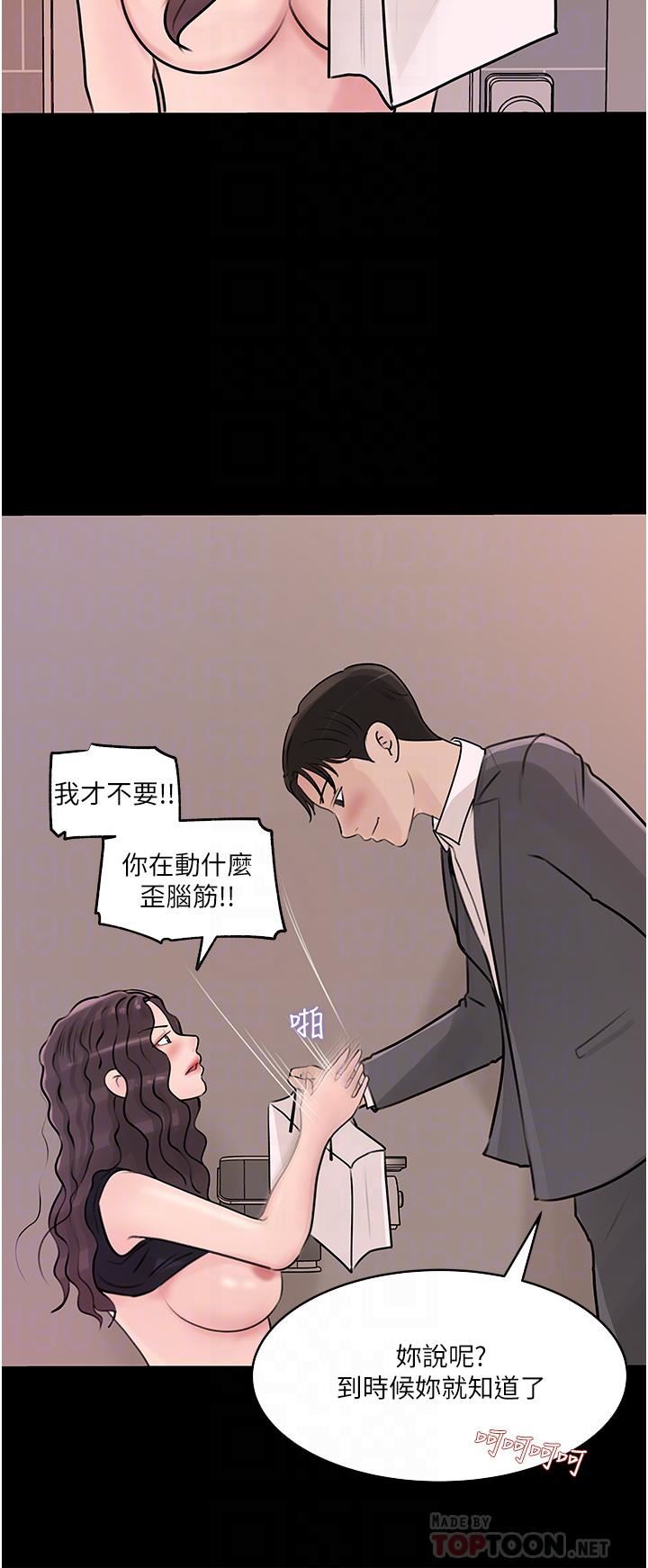 深入小姨子第31話-我才不會任你擺佈!