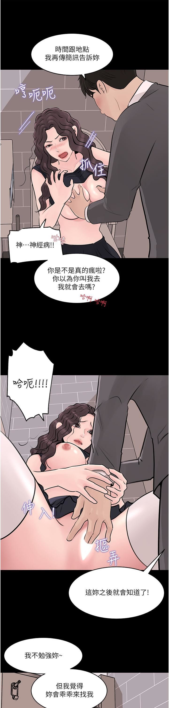 深入小姨子第31話-我才不會任你擺佈!
