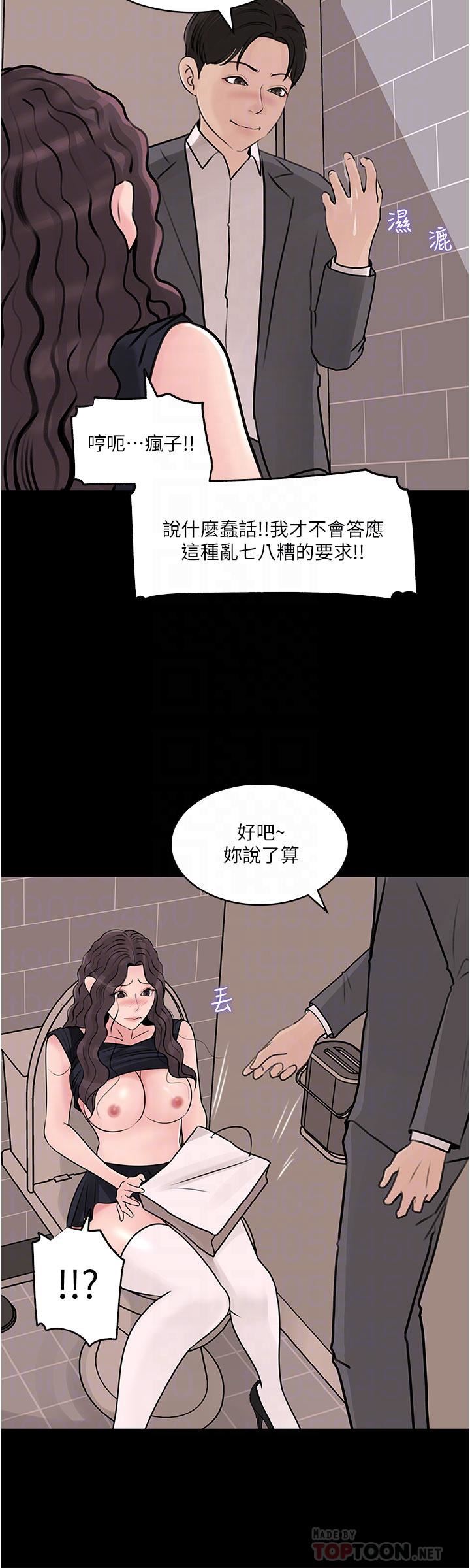 深入小姨子第31话-我才不会任你摆布!
