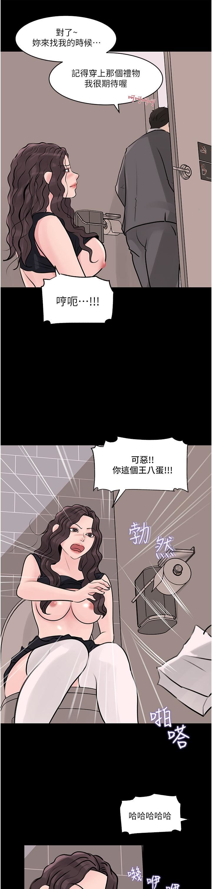 深入小姨子第31話-我才不會任你擺佈!