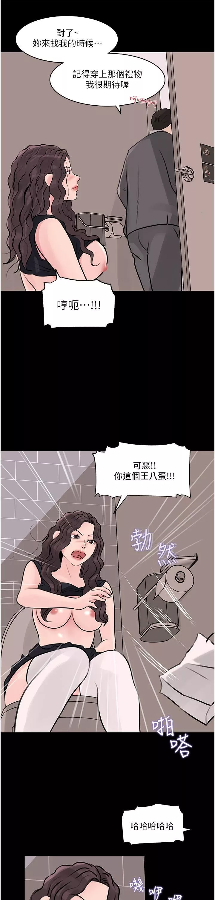 深入小姨子第31話-我才不會任你擺佈!