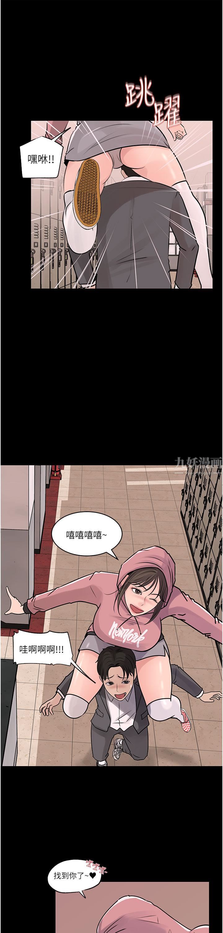 深入小姨子第31話-我才不會任你擺佈!