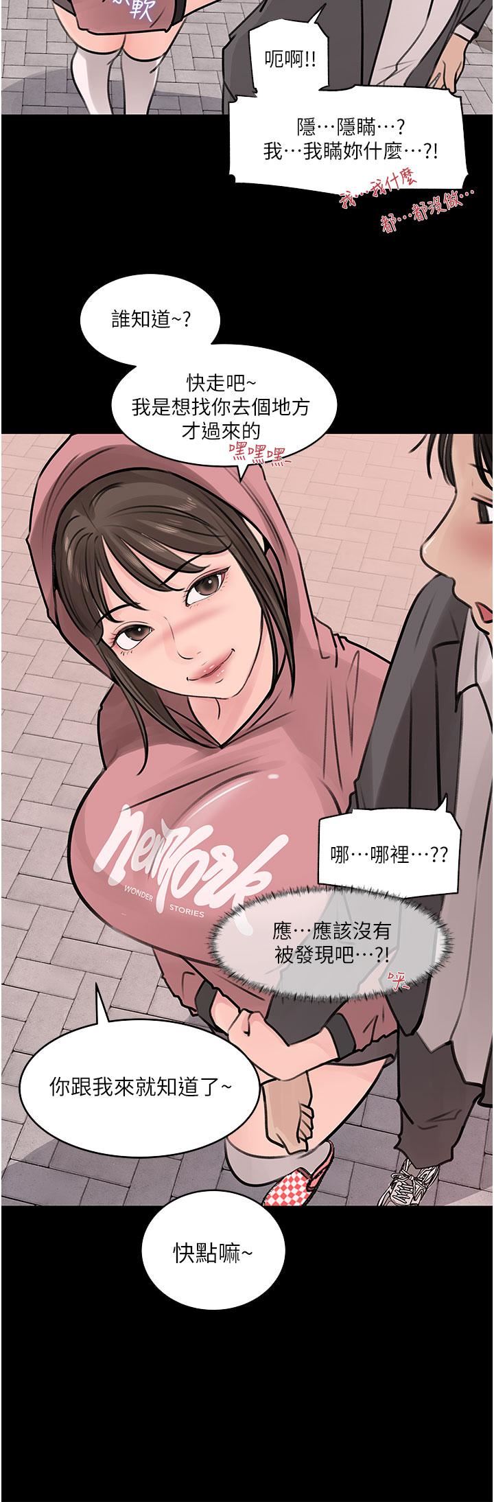 深入小姨子第31話-我才不會任你擺佈!