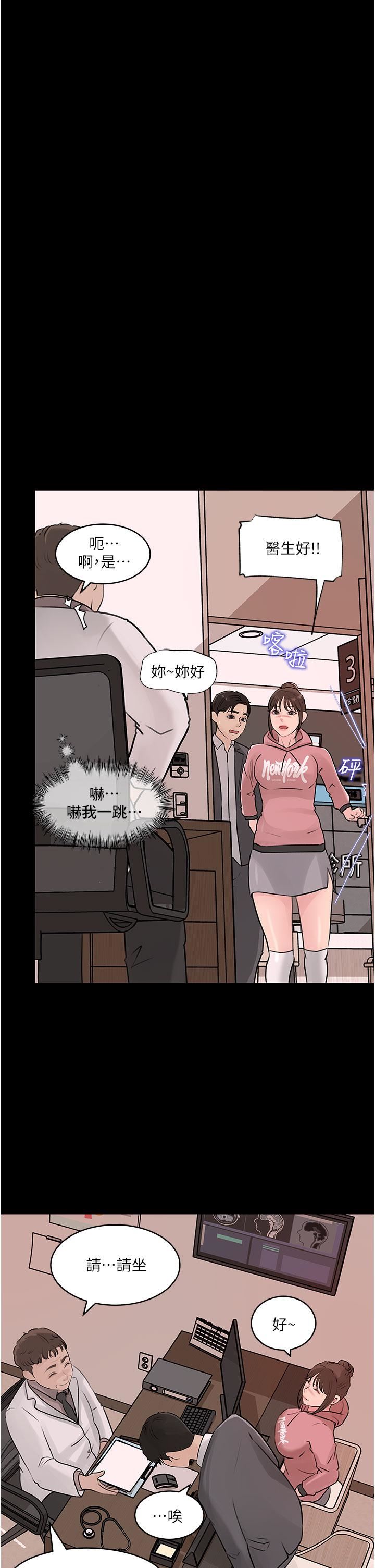 深入小姨子第31話-我才不會任你擺佈!