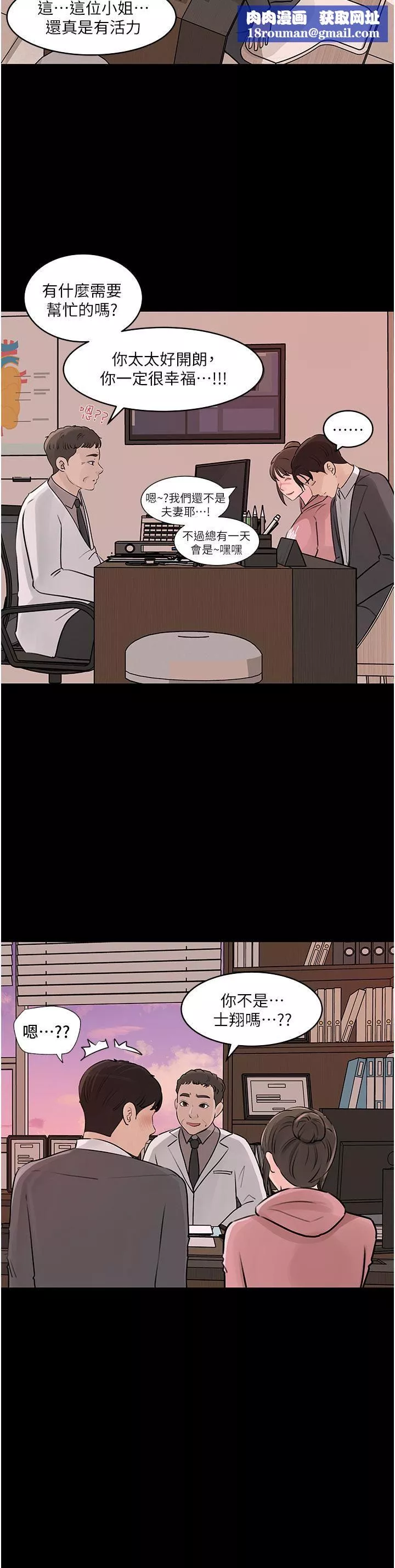 深入小姨子第31話-我才不會任你擺佈!