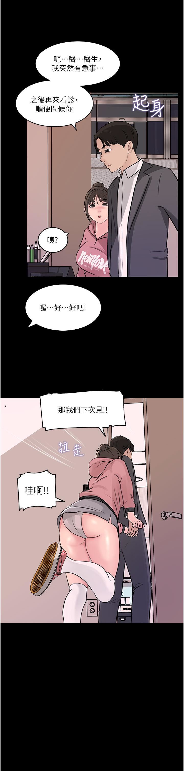 深入小姨子第31話-我才不會任你擺佈!