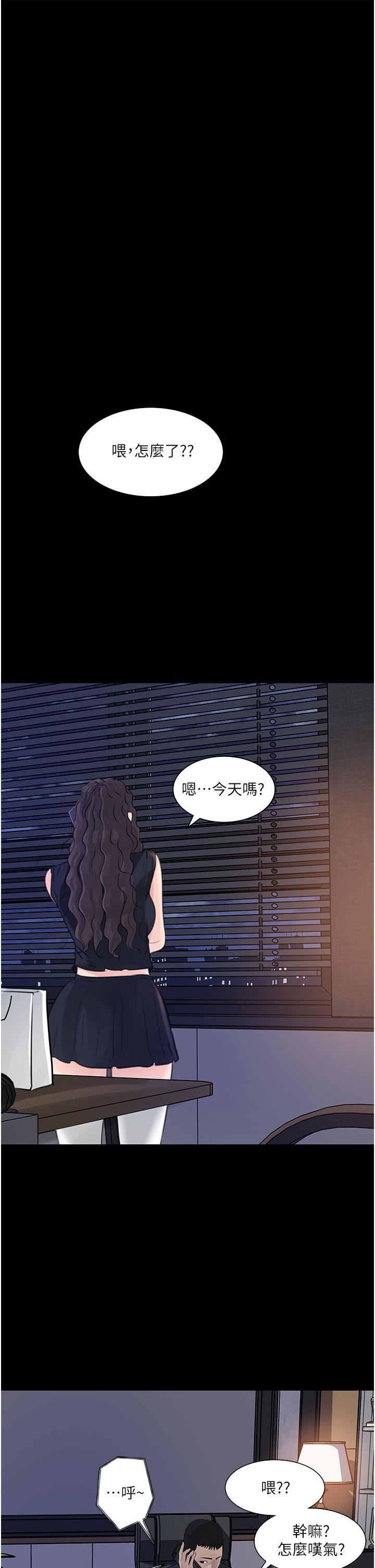深入小姨子第31話-我才不會任你擺佈!