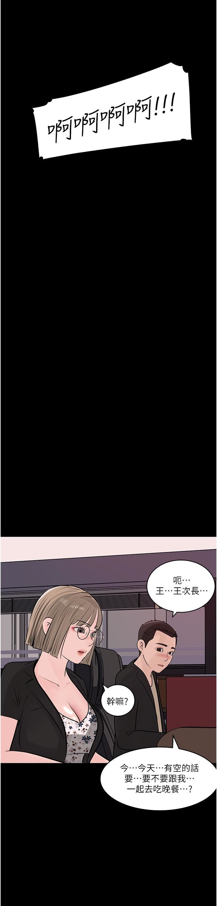 深入小姨子第31話-我才不會任你擺佈!