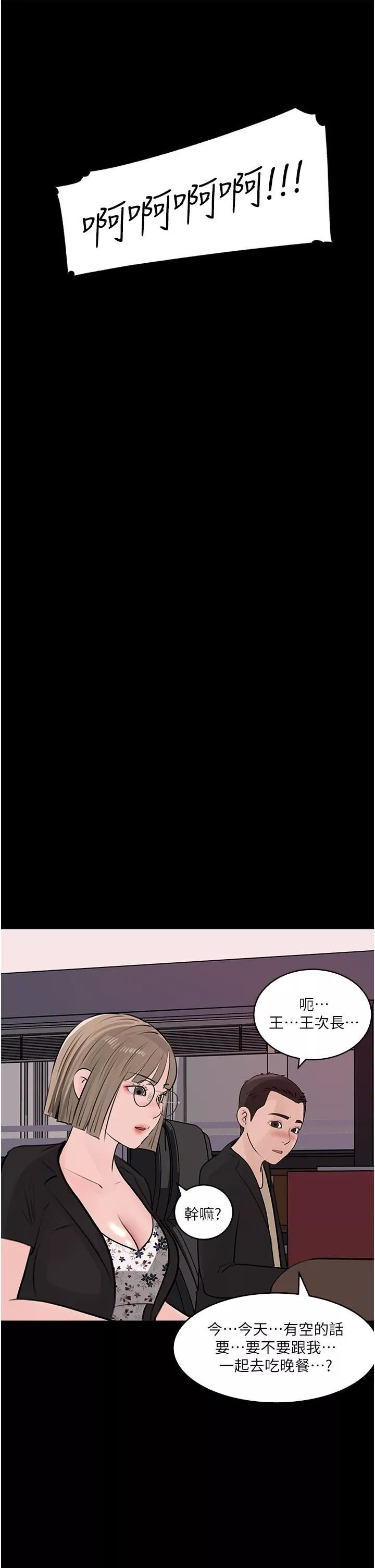 深入小姨子第31話-我才不會任你擺佈!