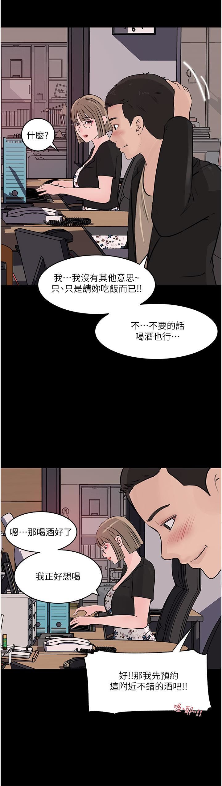 深入小姨子第31話-我才不會任你擺佈!