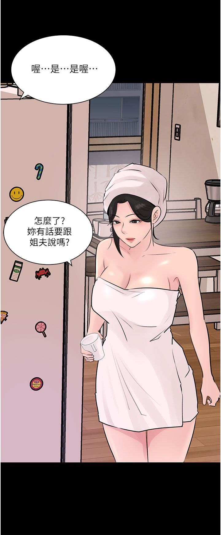 深入小姨子第32話-要不要賭誰先高潮?
