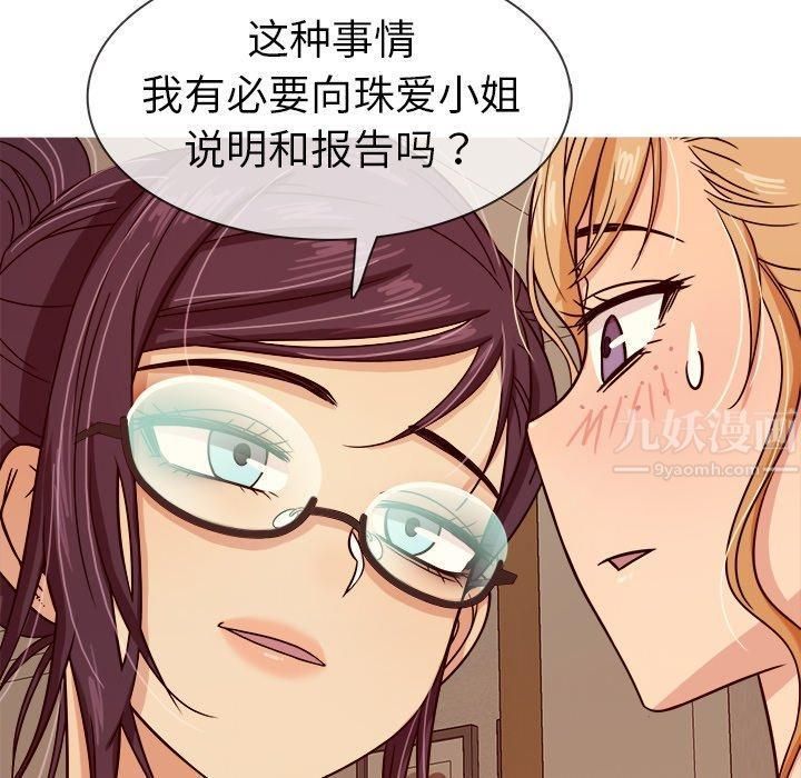胜基的秘密基地第8话