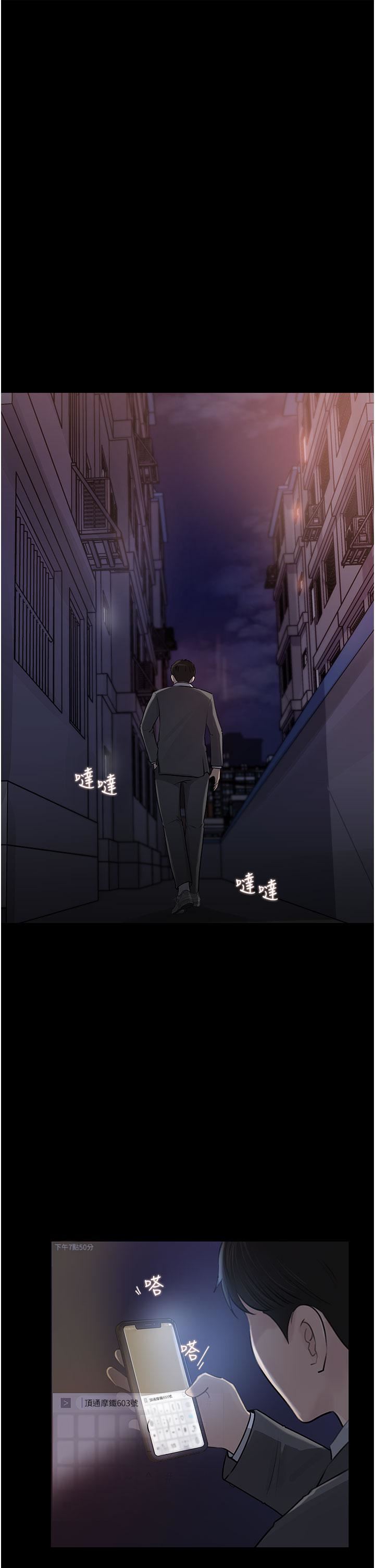 深入小姨子第32話-要不要賭誰先高潮?