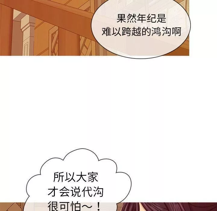 勝基的秘密基地第8話
